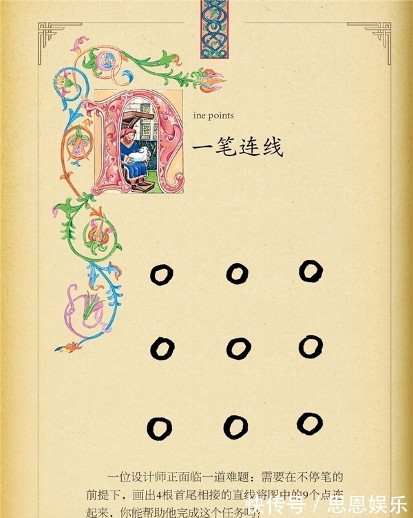 插图&《很美很美的猜谜书》:解压还能学数学的好书