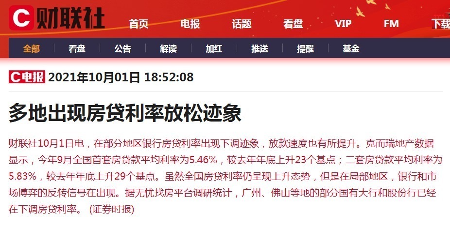 楼盘|分裂了,从国庆成交数据看楼市,这些微小变化你要懂