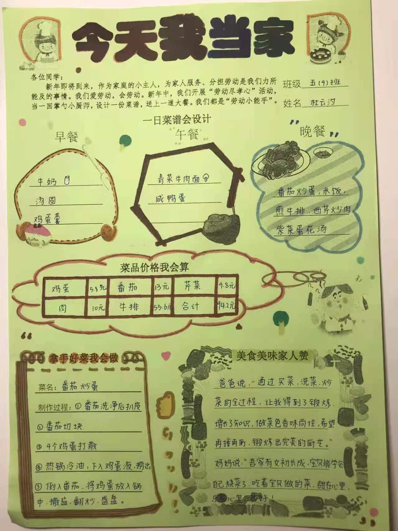 冬奥会|上海中小学寒假本周开启，“双减”后的这些寒假作业让人眼前一亮