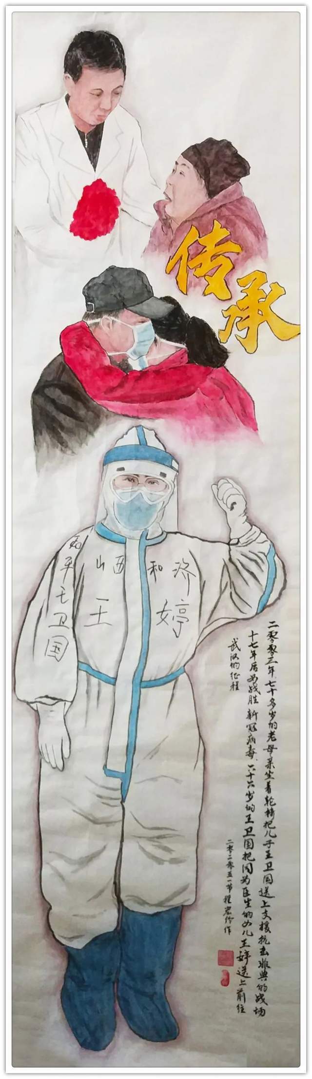 绘画|「正能量艺术家·程宏伶」画笔写大爱·弘扬正能量·传递中国梦