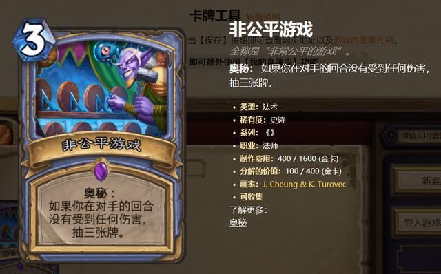 机制|炉石传说：奥秘与腐蚀机制的完美结合，新版本法师必定大放异彩！