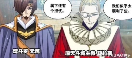 史莱克七怪|武魂殿与史莱克七怪正式开战,马红俊用武魂单方面压制魂斗罗!