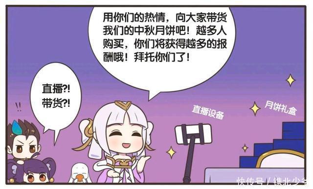 王者荣耀漫画：李元芳直播吃一千个月饼，吃完后李元芳身材变了。