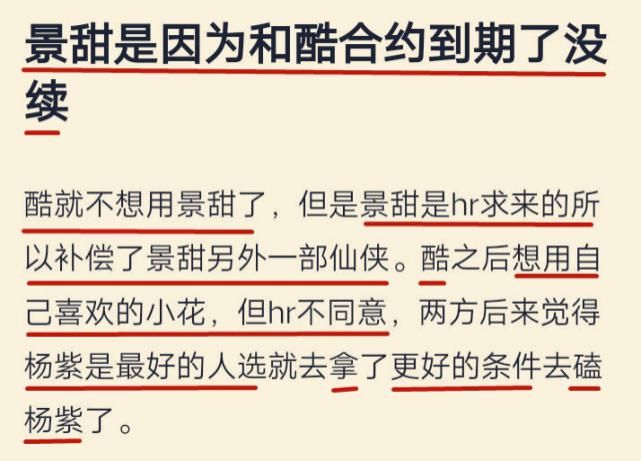 是杨紫救场，还是撕饼景甜、叶青？优酷、欢瑞联合声明是怎么回事