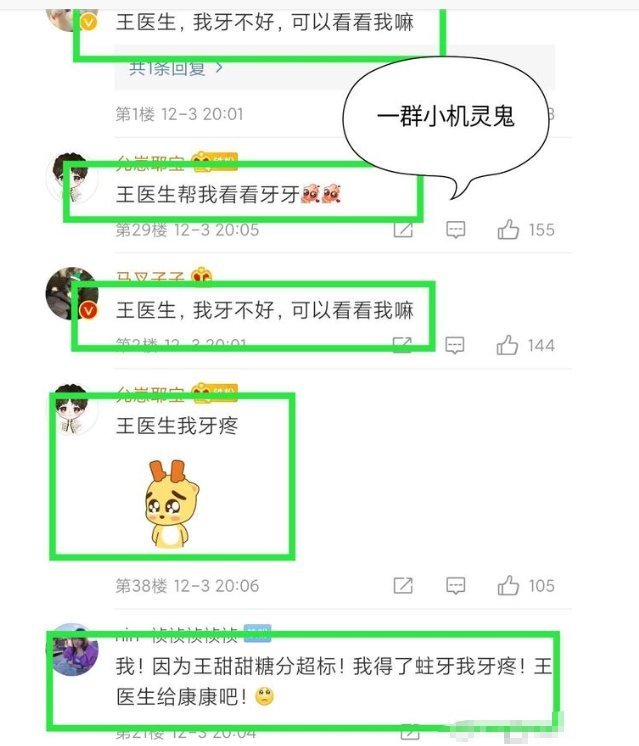 王一博|王一博的粉丝“随啵而动”,又作又好笑,真是一群机灵鬼