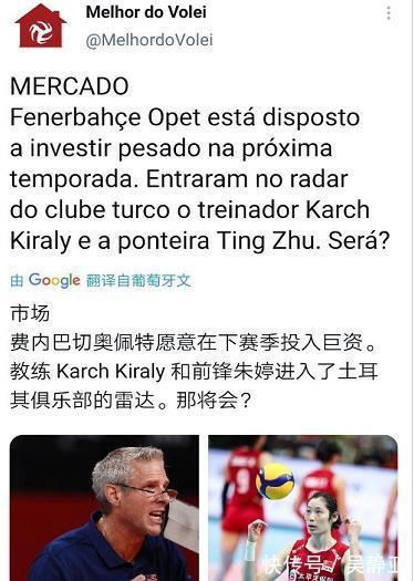 手术治疗|再度留洋?曝土超豪门有意引进朱婷,团队保密:手术恢复仍未知