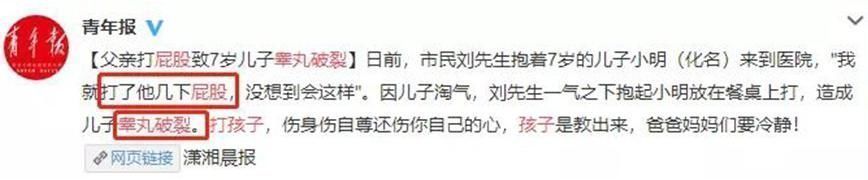 部位|家长一巴掌,孩子竟丧命千万别打孩子的这5个部位