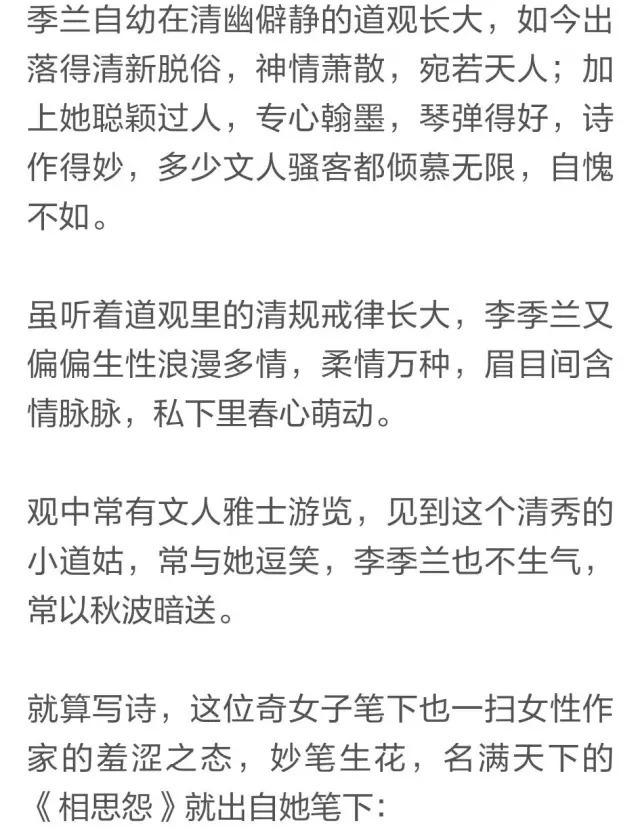 看一代名僧,婉拒一代才女