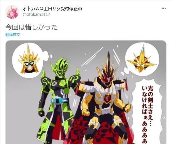 s假面骑士Saber的相关漫画作品合集五，你最喜欢哪一个？