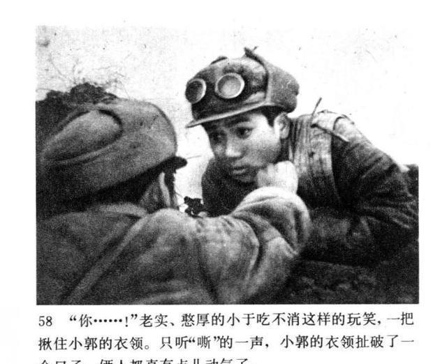 老电影|老电影连环画战争片《今夜星光灿烂》