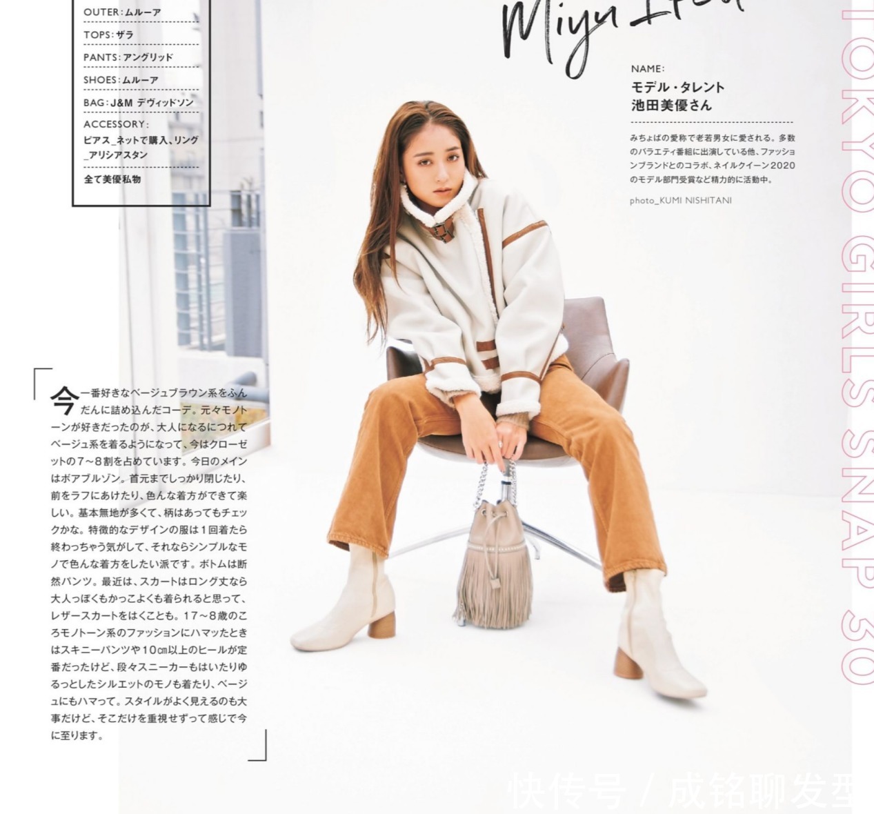 品味高级的女人,冬天会准备这五类外套,风格多变又洋气时尚