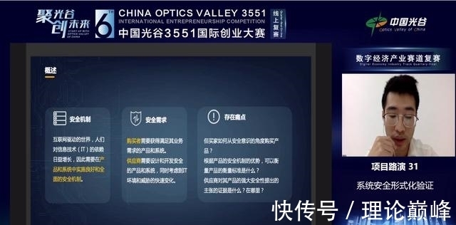 艺画开天|艺画开天、小米、高德红外等企业受邀为光谷3551国际创业大赛评审