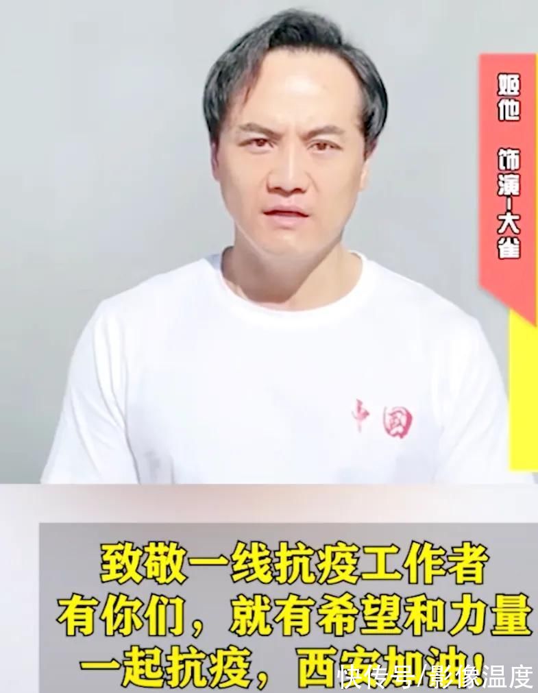 陕西|40明星为西安加油40张图集：邓超全红婵景甜领衔，张嘉译闫妮发声