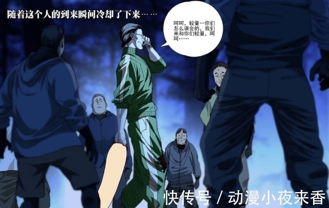 临时工们|一人之下:老肖一个动作化解碧游村异人的士气,精彩画面早已和谐