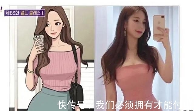 火辣|美女漫画家把自己带入作品,现实中身材完美,二次元世界更火辣