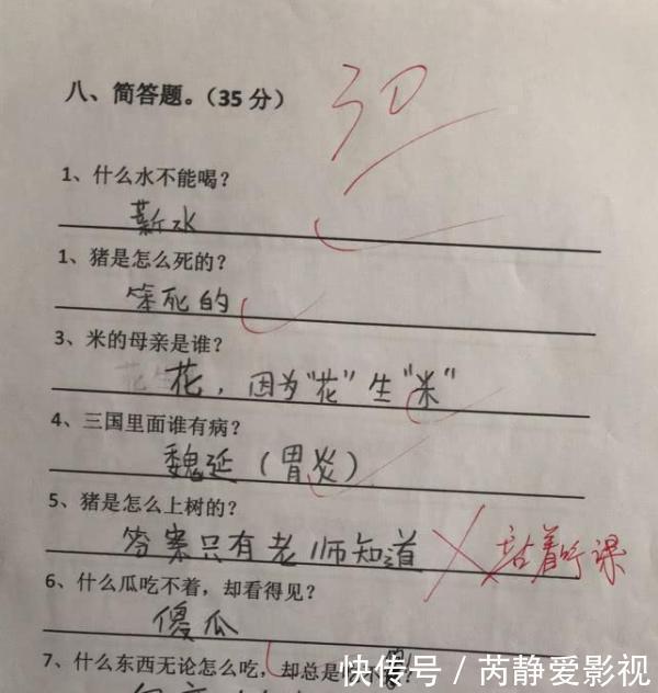 题目|世界上最长的路是什么路？小学生回复2个字，老师给了35分