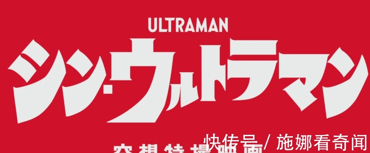 奥特曼|庵野秀明指导电影新奥特曼新预告:初代放光线 5月13日正式上映