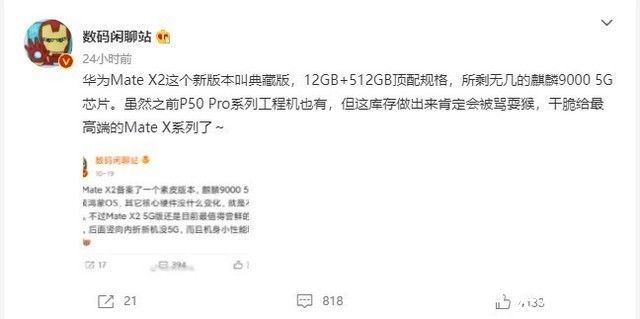 5g版|5G版的华为P50 Pro可能等不到了