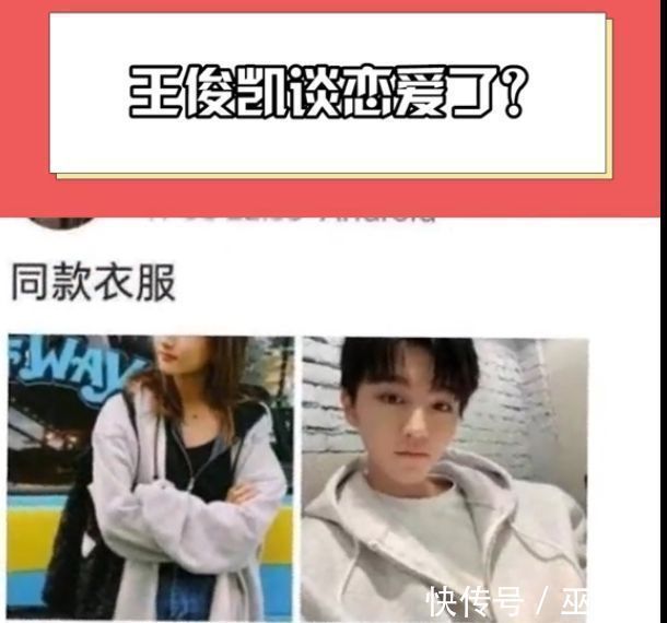 牛欣欣|牛欣欣回应与王俊凯恋情?晒跳舞视频心情好,粉丝:可真会蹭热度