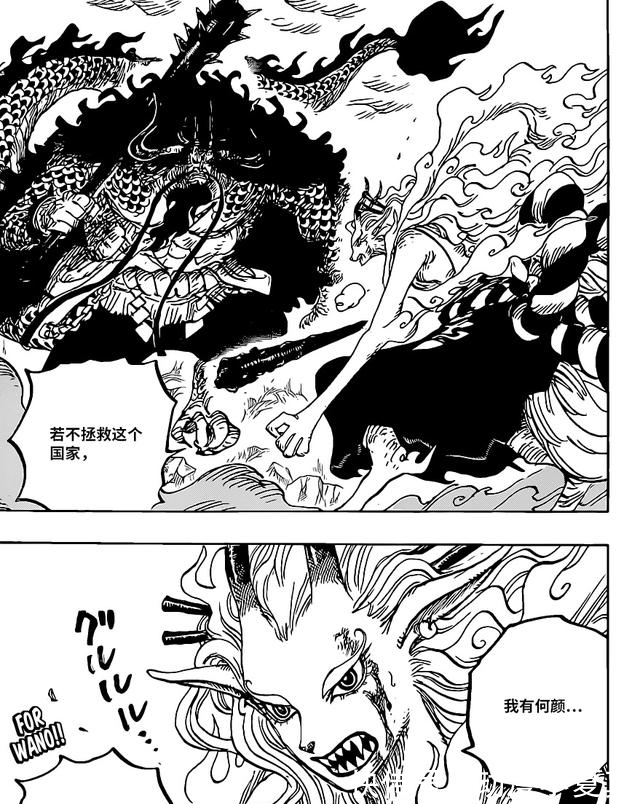 笹木|海贼王1019话汉化，弗兰奇激光秒杀笹木，大和果实为麒麟或白虎