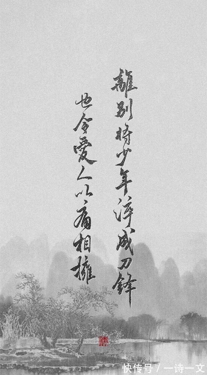 回乡偶书$拈花把酒尽余杯,生活到处都有诗,只等你去俯拾