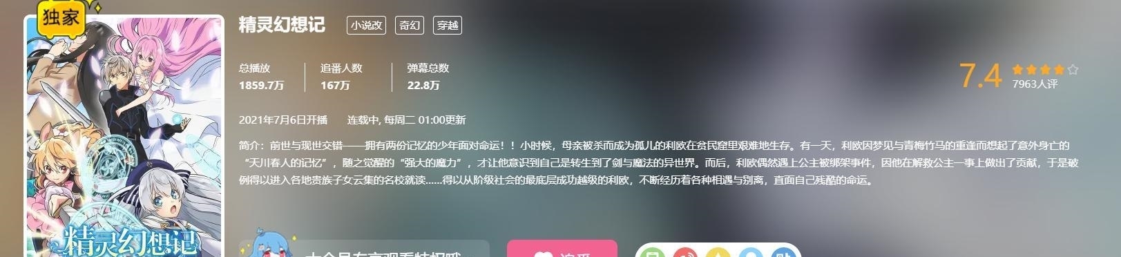 xp|本季日漫新番真离谱,异世界题材扎堆,播放量最高的还没开播