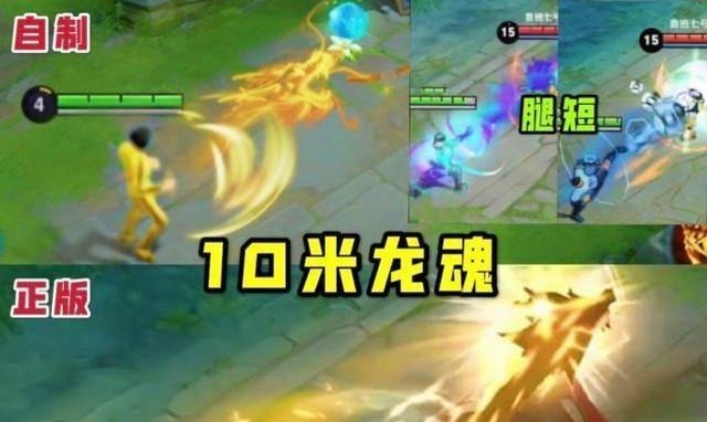 优惠|版权李小龙五折优惠，换成页游风格，因为加长效果很流行