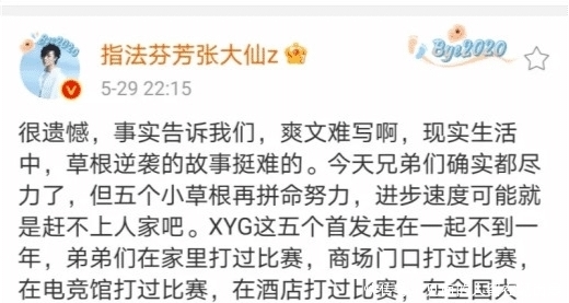 大仙|XYG差点被剃光头，大仙全程痛苦面具，发文?揽?下压力！