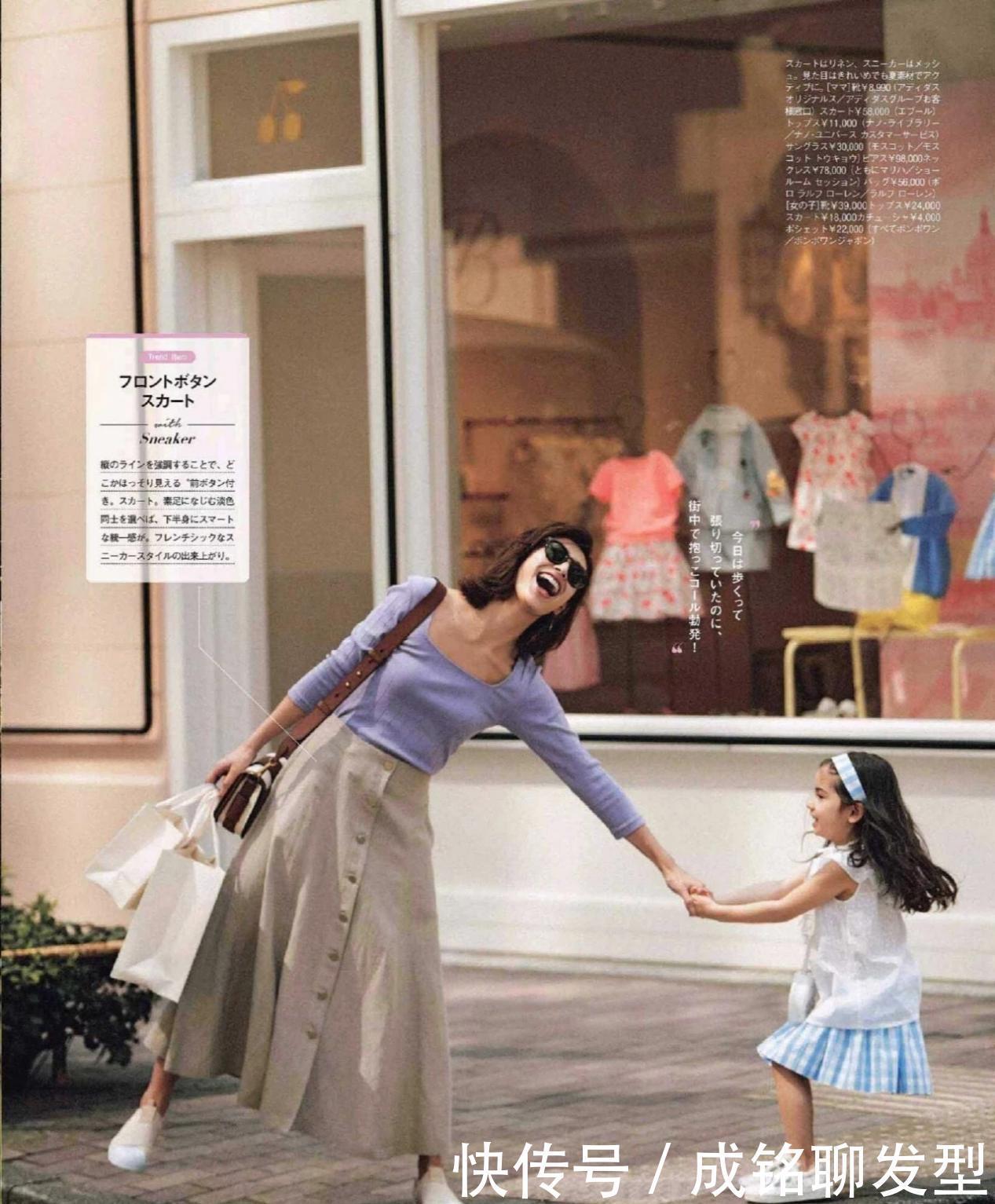 穿搭|带孩子没时间打扮?40岁日本宝妈边带孩子边当博主,美得与众不同