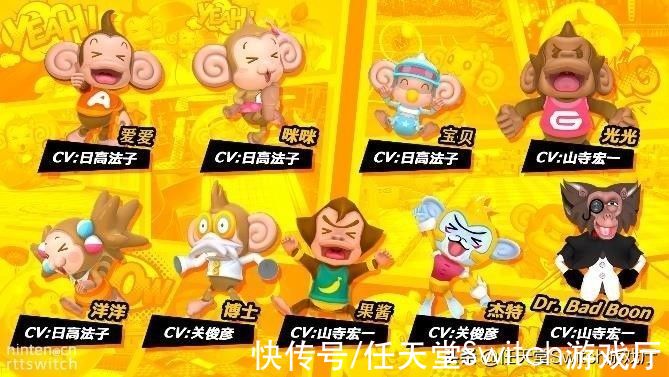 游戏|《超级猴子球1&2重制版》现已正式登陆switch