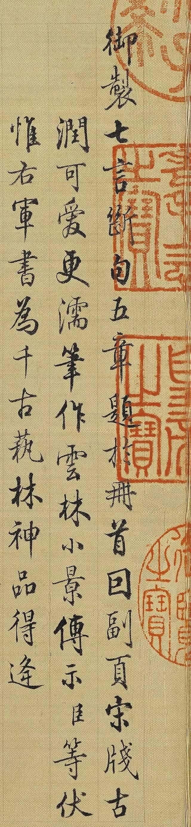 书法家!编《三希堂法帖》的梁诗正,写得一手赏心悦目的行书