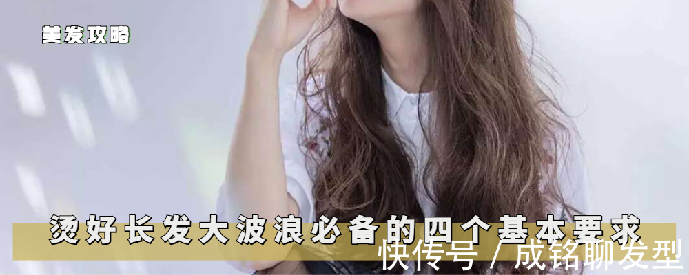 发型师|大波浪时髦又有女人味，但这四点做不好，老气横秋又掉档次