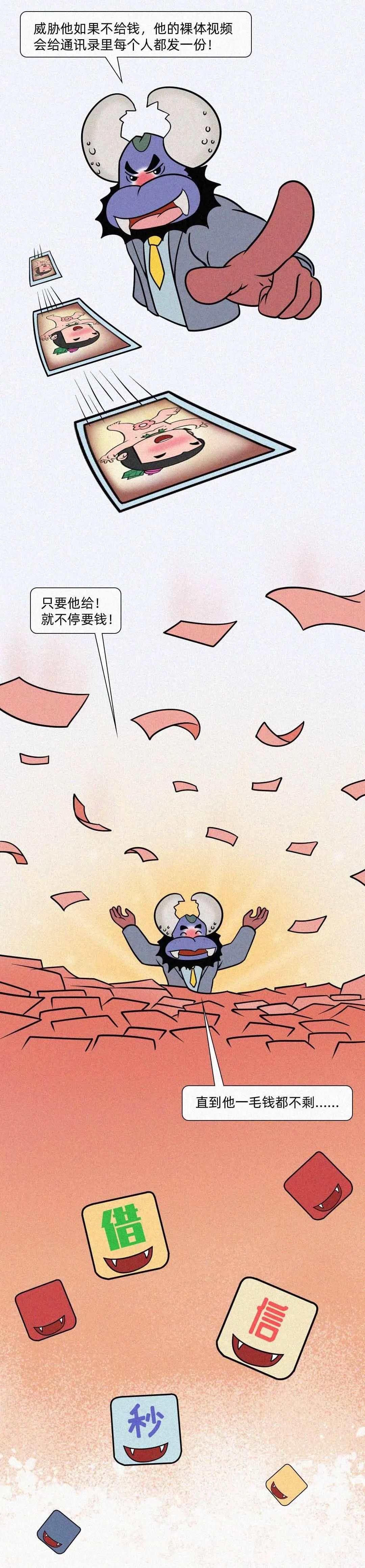 【防骗漫画】葫芦娃智斗蛇精