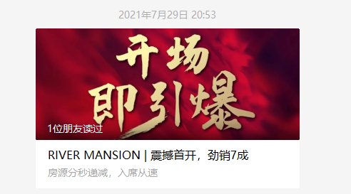 房源|数据说话：长泰滨河国际“首开劲销7成”的背后真相