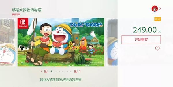 国行勇士|国行Switch喜加一！《哆啦A梦牧场物语》正式发售：249元