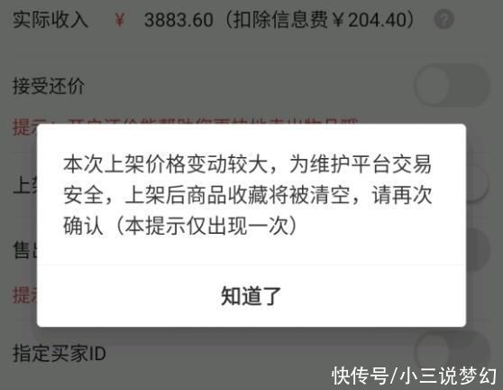 物品|梦幻西游:策划这波改动挺狠的，已上架的物品改价会被清空收藏量