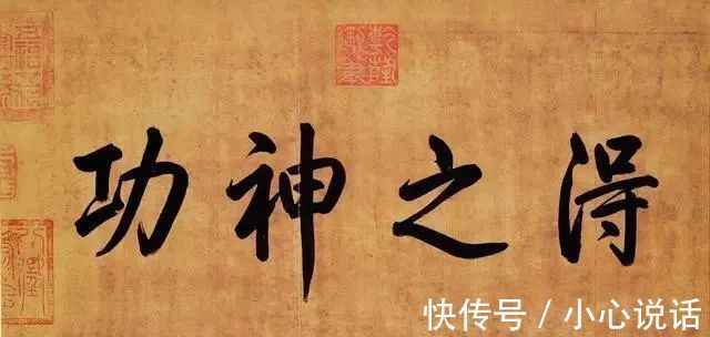 二玄社@王羲之的一幅真迹,曾被中日联手复原成功,再现了“书圣”神技!