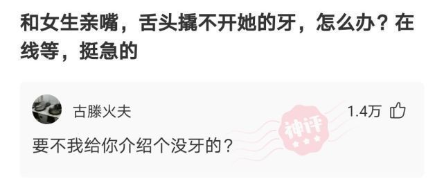 |搞笑神评:这是我们班的女生,想看下你们班的