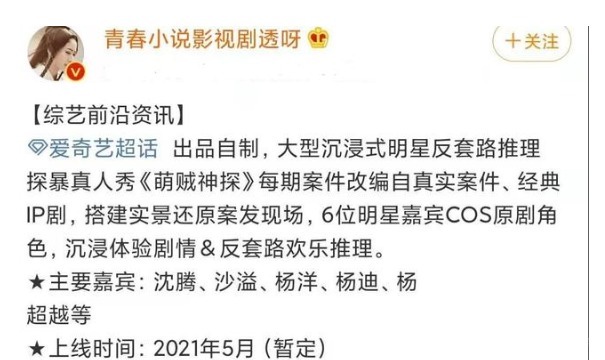 吴彤新综艺嘉宾曝光,沈腾沙溢杨洋三代军艺校草或合体,被嘲跟风