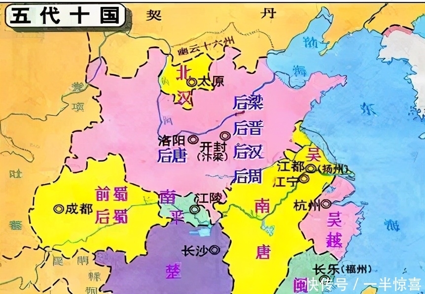 回事儿|版图零零碎碎,走马灯似的五代十国,到底是个怎么回事儿?