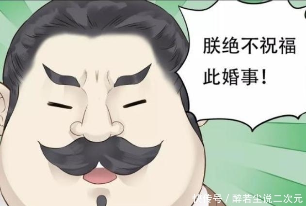 后盾|搞笑漫画：阿宝与教主重逢后举行婚礼，母亲就是她坚强的后盾！