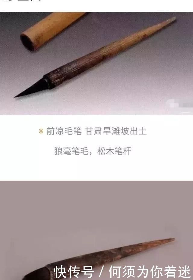 王羲之|你以为王羲之用的是现代毛笔写出《兰亭序》骗了我们上千年