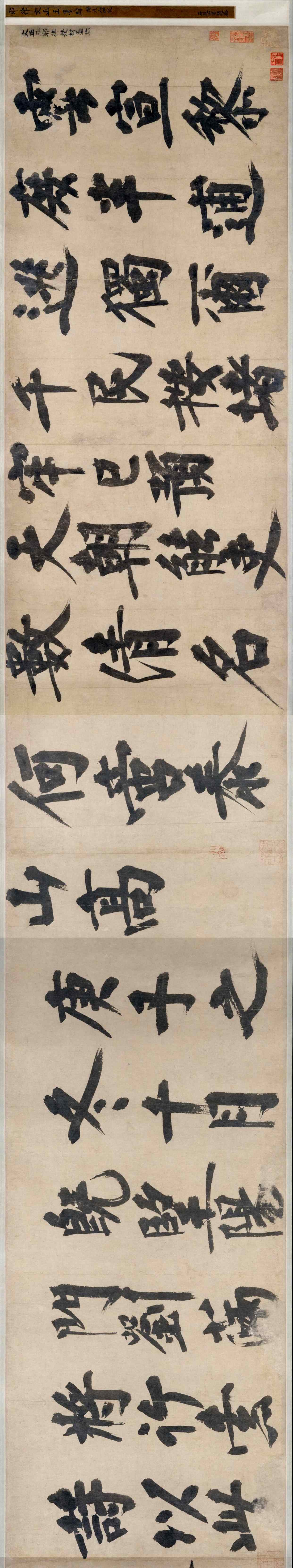 耶律楚材|『海外馆藏』耶律楚材《送刘满诗卷》,刚毅之气,至老不衰