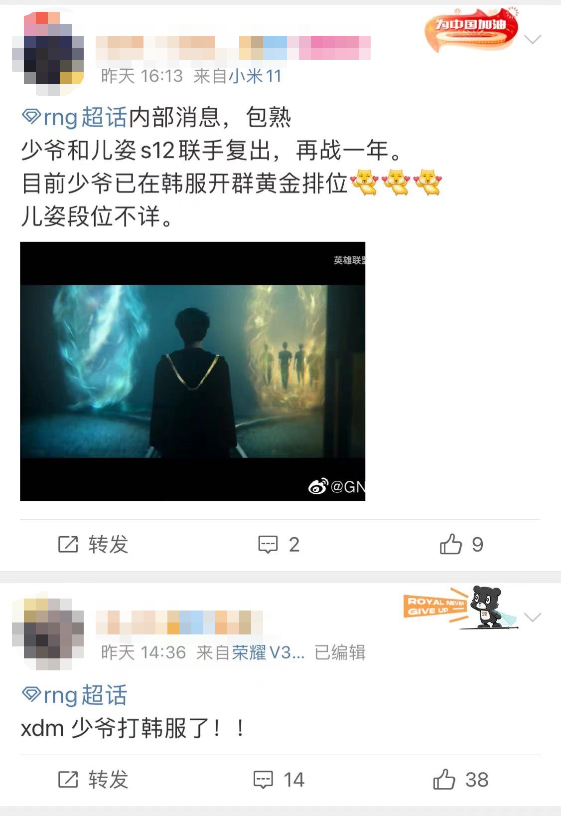 比賽|letme嚴(yán)君澤有望復(fù)出打比賽？已經(jīng)直播進(jìn)行韓服訓(xùn)練