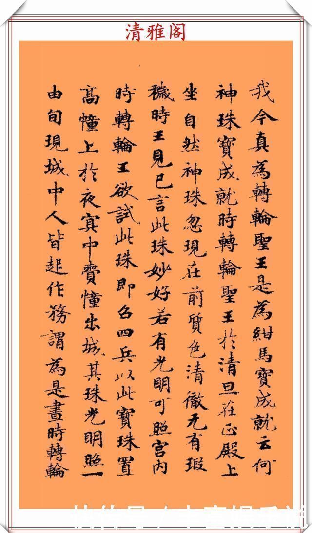 笔法|唐代书法家钟绍京,小楷《转轮王经》墨迹欣赏,高清笔法格韵淳古