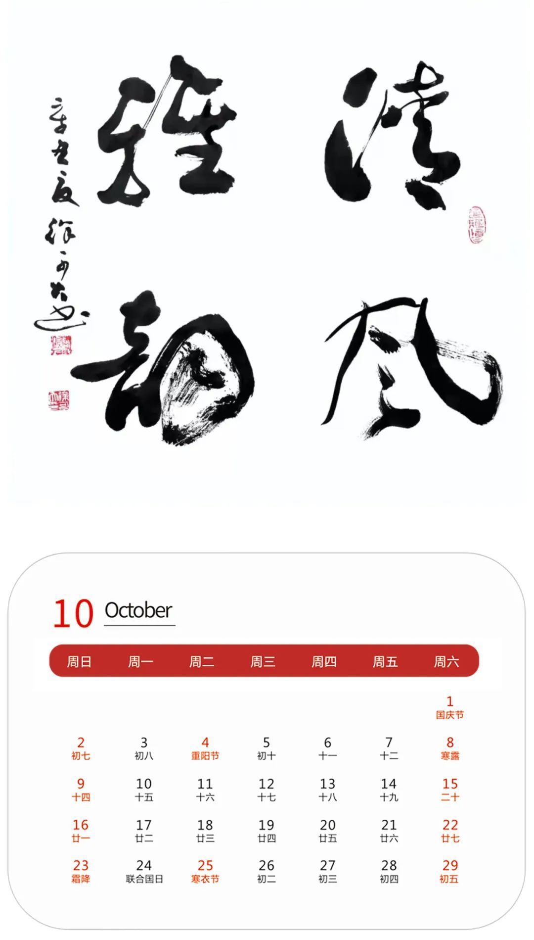 日历#壬寅2022年艺术名家精品日历赏析——徐可大