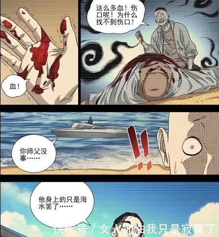 陈金魁|一人之下511话,宝儿姐总算知道父亲是谁,王也逃脱过程太搞笑