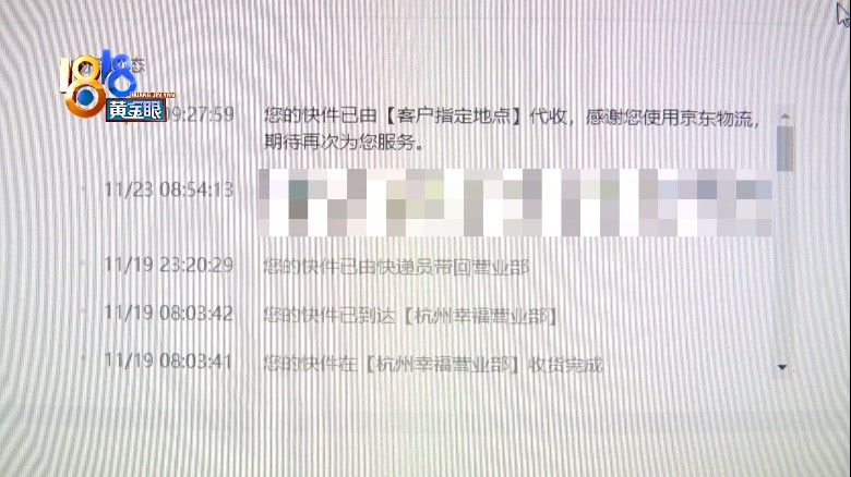 快件|网店退换货，商品“被签收”？