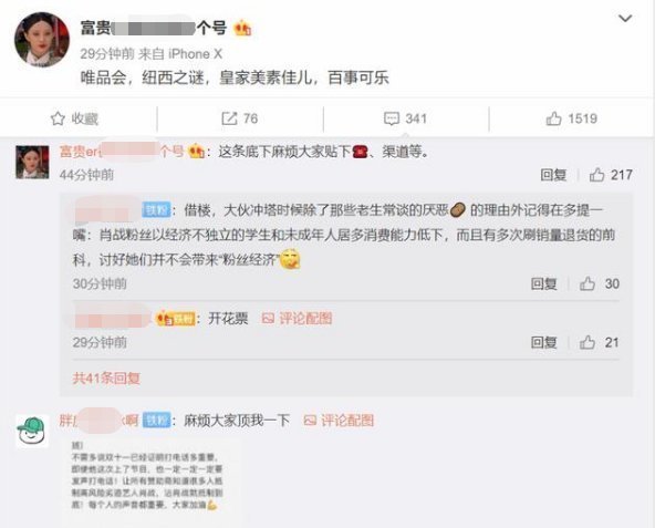 王富贵|肖战加盟《演员请就位》,黑粉自知无法阻拦,已想好应对“策略”