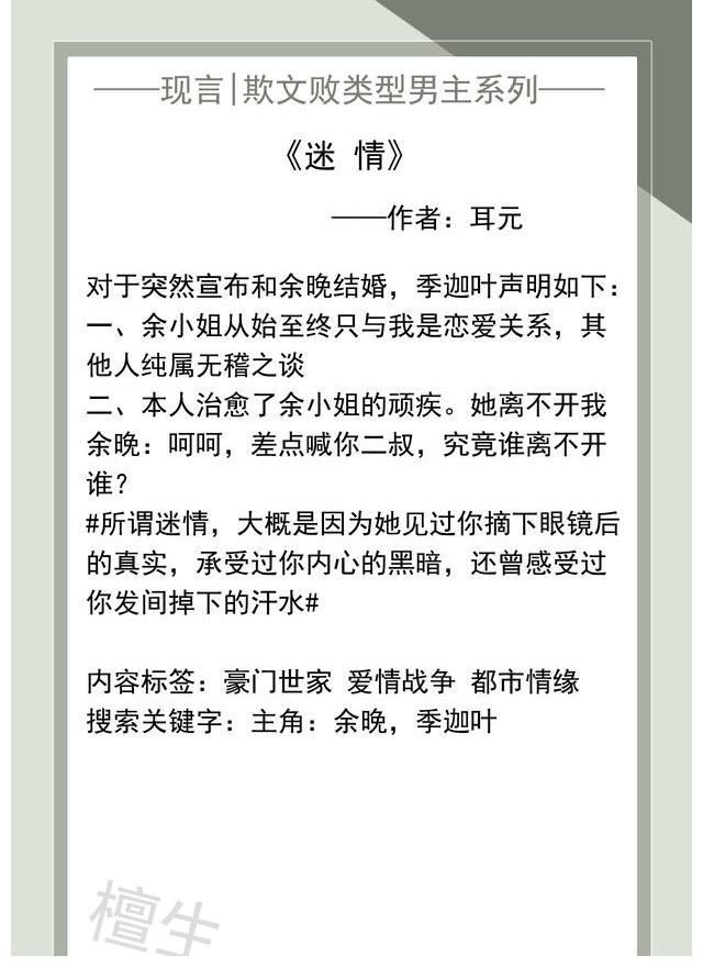 女主@斯文败类男主系列甜文:霸总他人前严谨自律,回家秒变宠妻狂魔